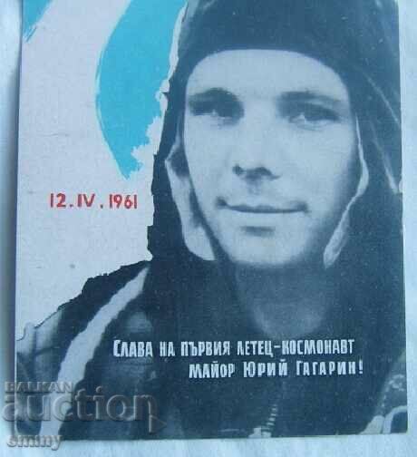Postcard - cosmonaut Yuri Gagarin, 12.IV.1961, USSR with price 61.00 BGN | € 31.19