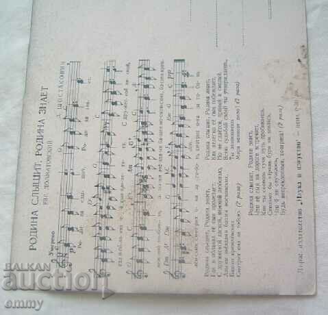 Delivery of Postcard - cosmonaut Yuri Gagarin, 12.IV.1961, USSR