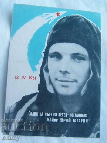 Пощенска картичка - космонавт Юрий Гагарин, 12.IV.1961, СССР