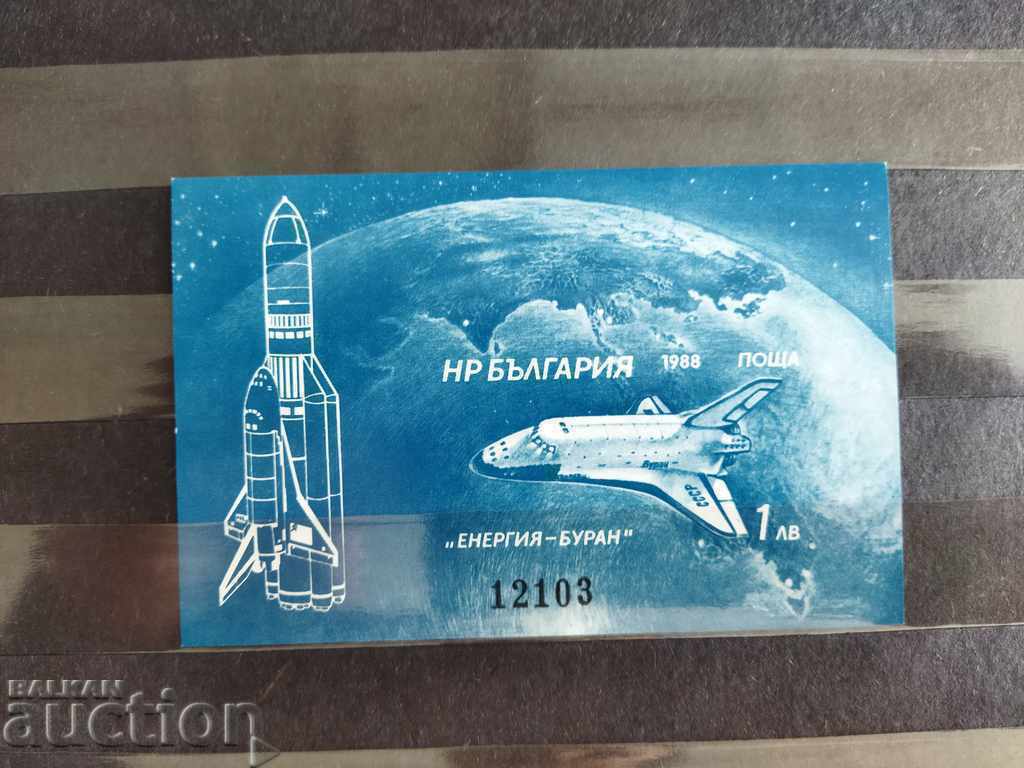 -50% Air mail, χώρος №3745А από π.Χ. 1988. με τιμή 4.00 BGN | € 2.05 -50% Air mail, χώρος №3745А από π.Χ. 1988. με τιμή 4.00 BGN | € 2.05