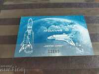 -50% Air mail, space №3745А from BC 1988.