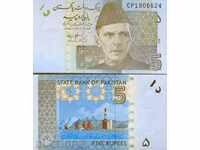 PAKISTAN PAKISTAN 5 Rupee issue issue 2009 NEW UNC