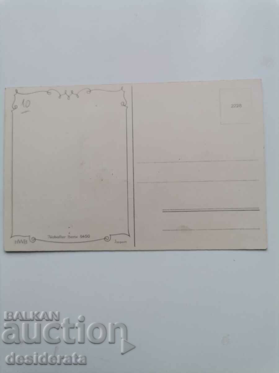 Old postcard with price 10.00 BGN | € 5.11 Old postcard with price 10.00 BGN | € 5.11
