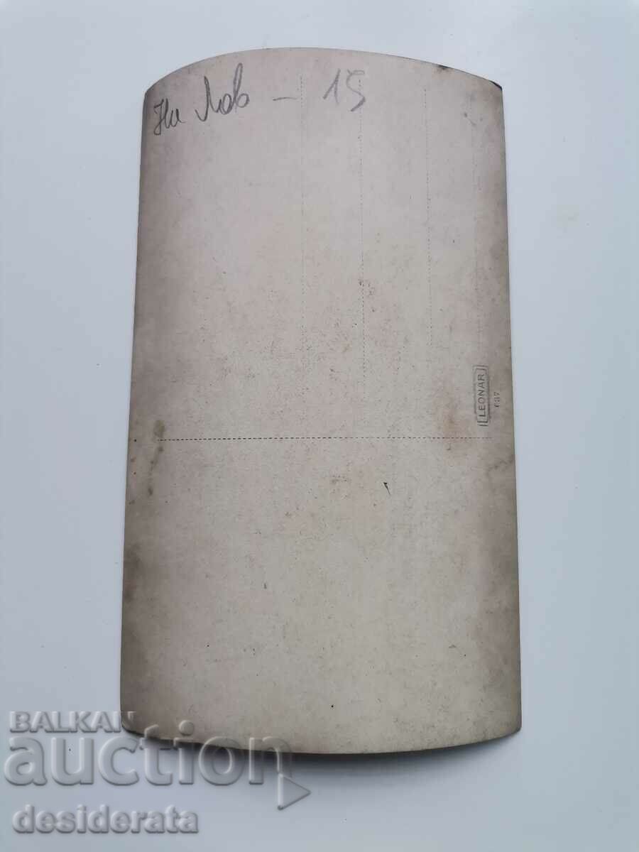 Old postcard with price 15.00 BGN | € 7.67 Old postcard with price 15.00 BGN | € 7.67