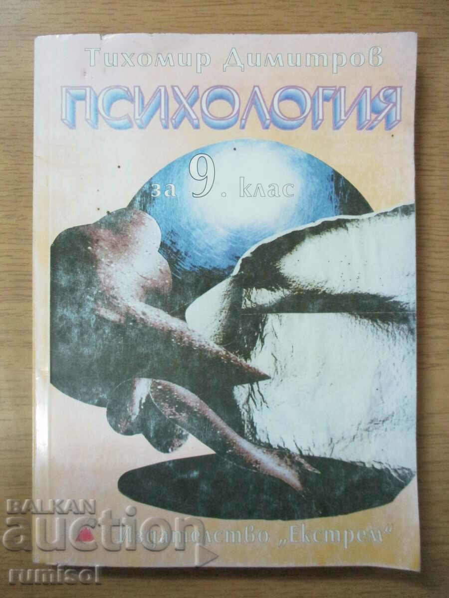 Psihologie – clasa a IX-a Tihomir Dimitrov