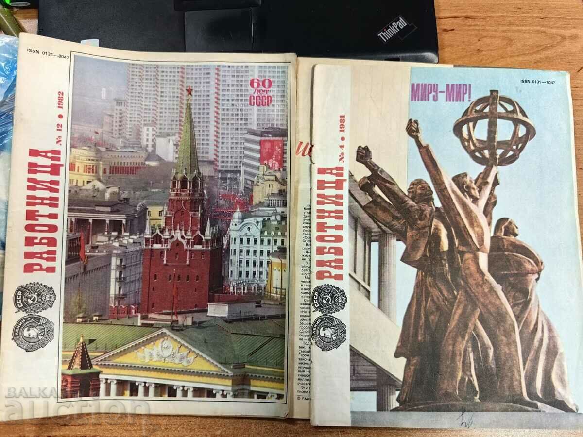 otlevche LOT 2 NUMĂR SOC REVISTA MUNCITOR URSS