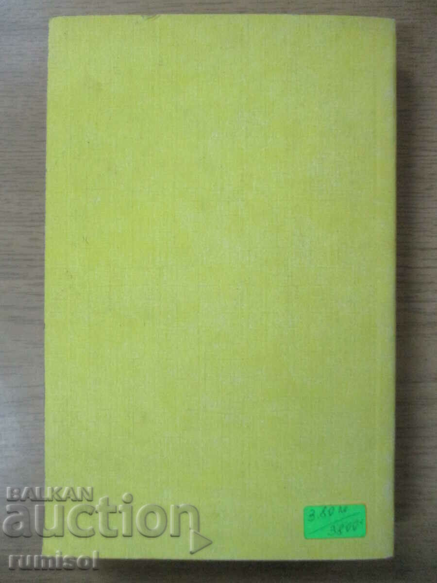 Mathematics guide for university students, Krum Mihailo - 6 Mathematics guide for university students, Krum Mihailo - 6