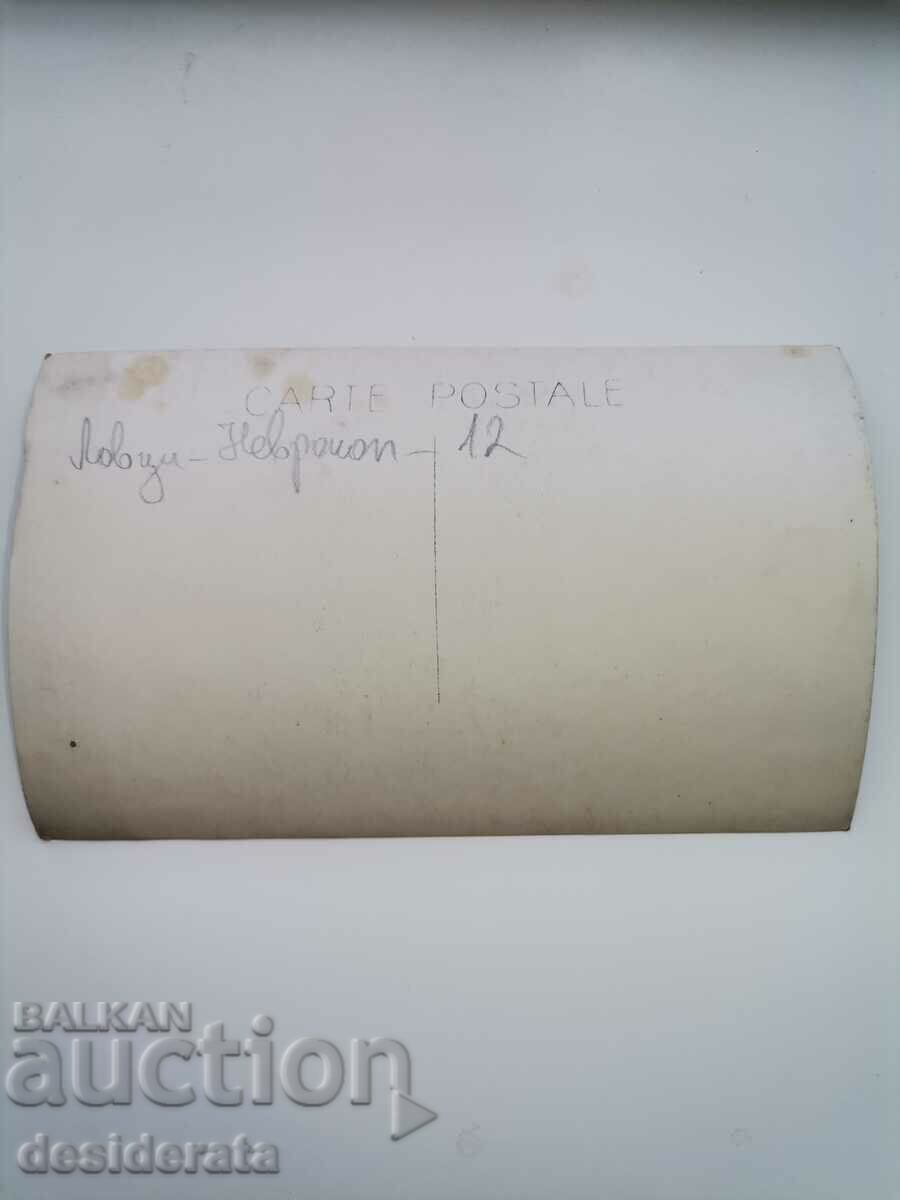 Old postcard with price 12.00 BGN | € 6.14 Old postcard with price 12.00 BGN | € 6.14