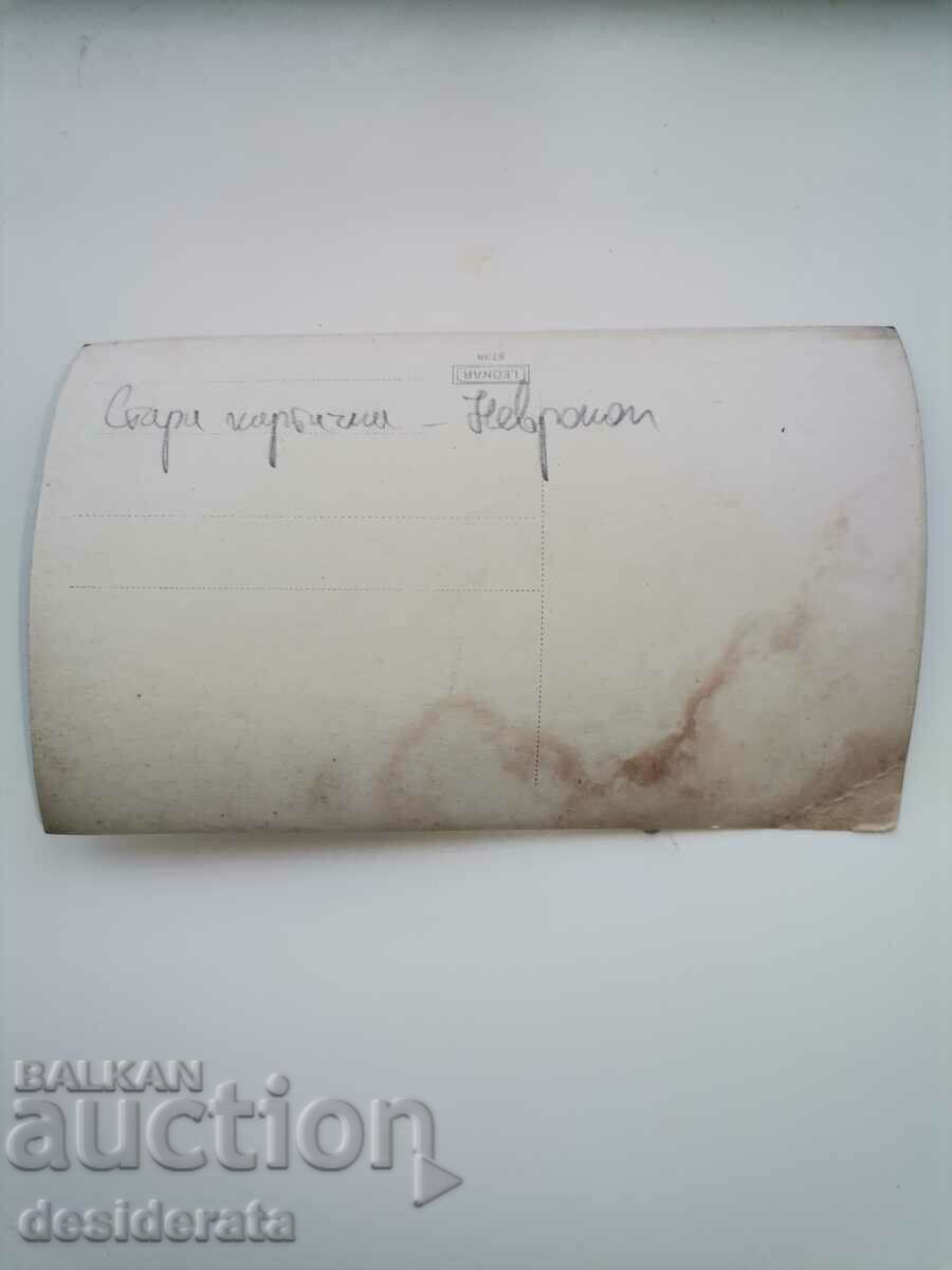 Old postcard with price 10.00 BGN | € 5.11 Old postcard with price 10.00 BGN | € 5.11