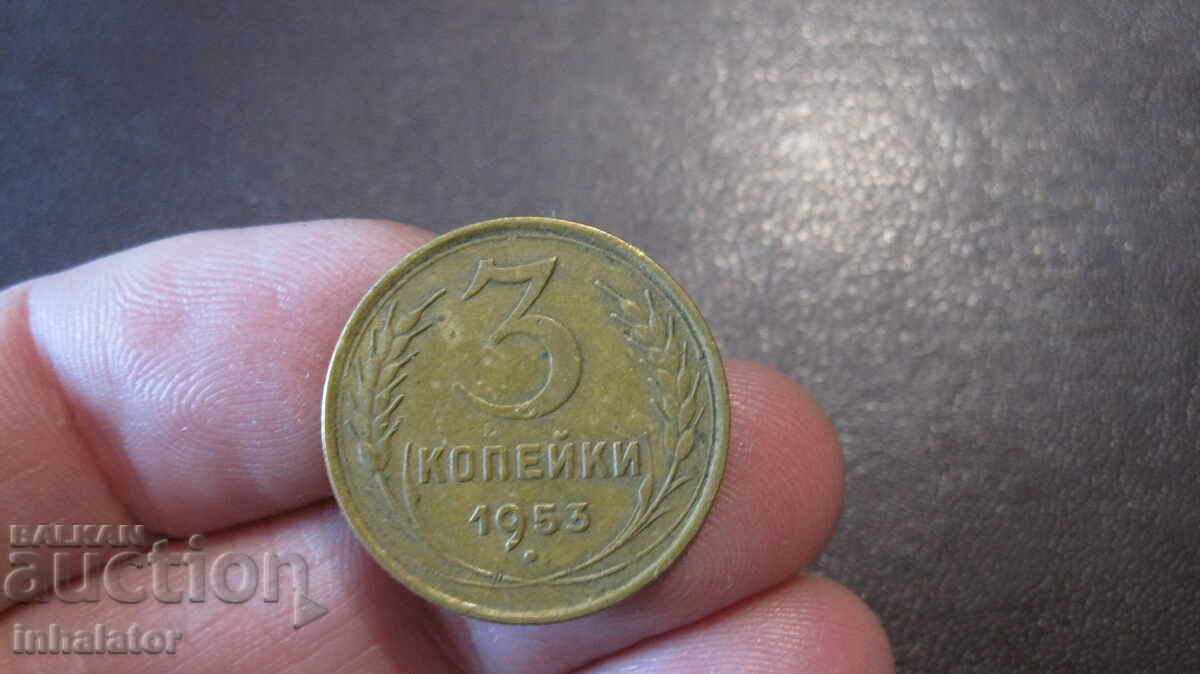 1953 year 3 kopecks USSR