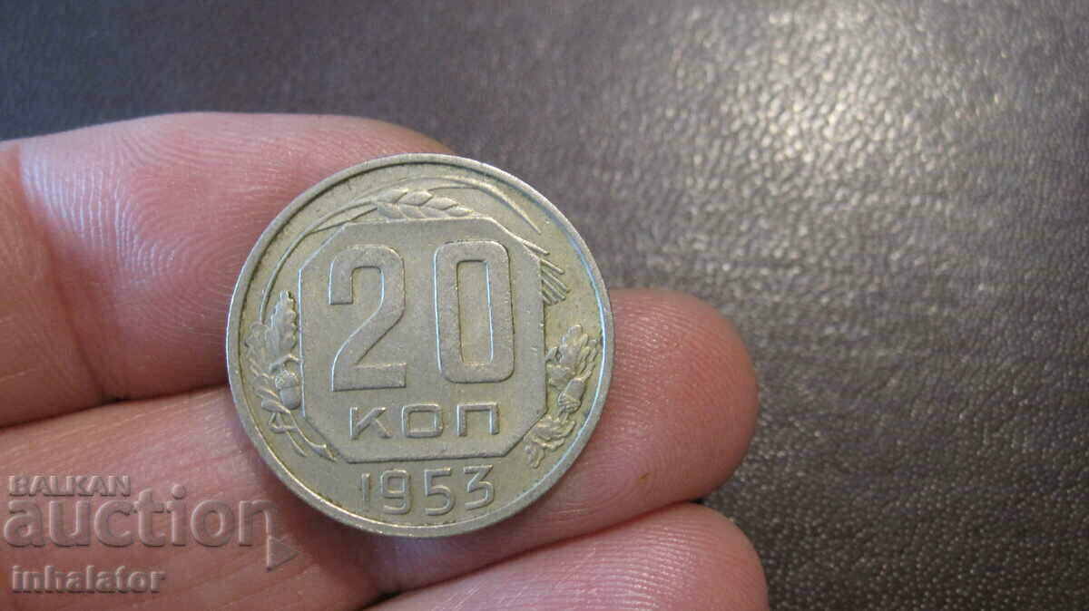 1953 year 20 kopecks USSR