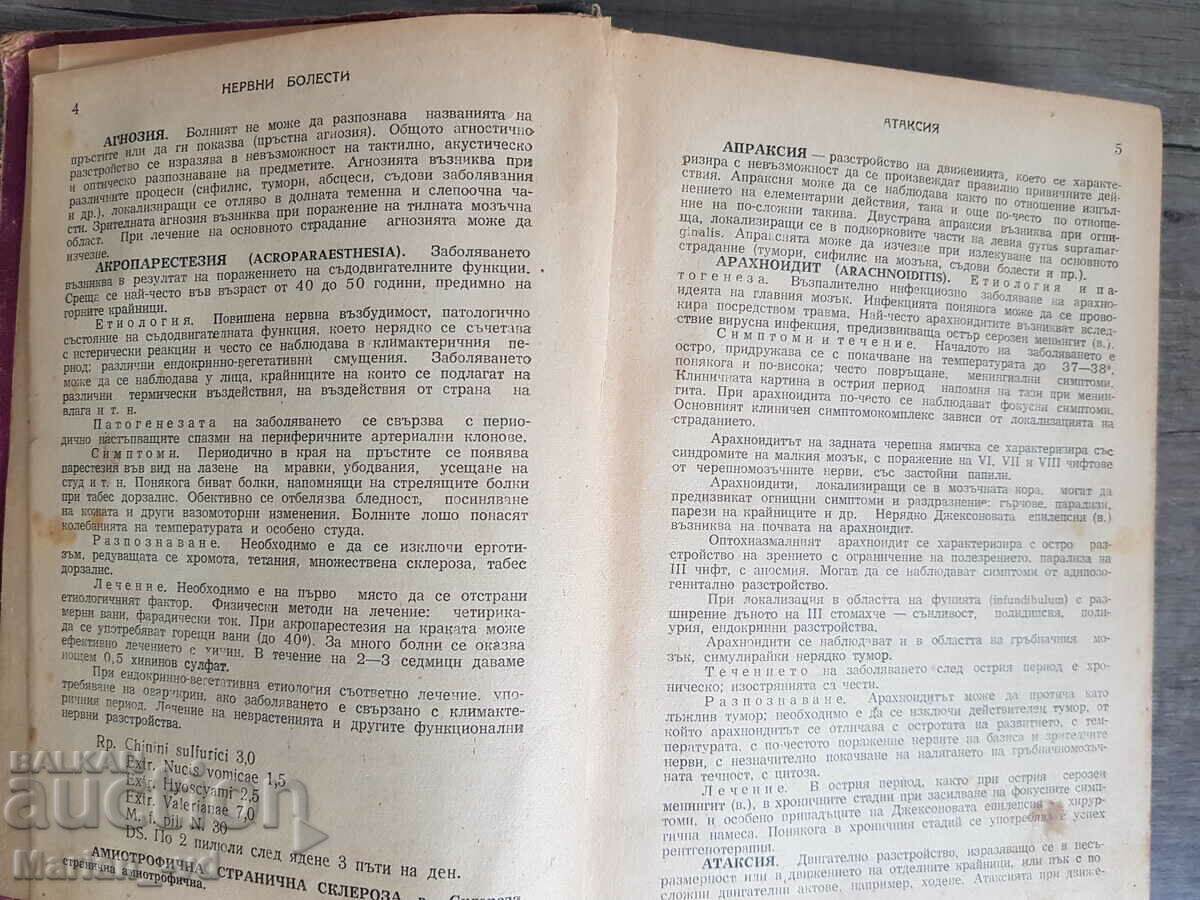 Auction Soviet therapeutic manual volume two Auction Soviet therapeutic manual volume two