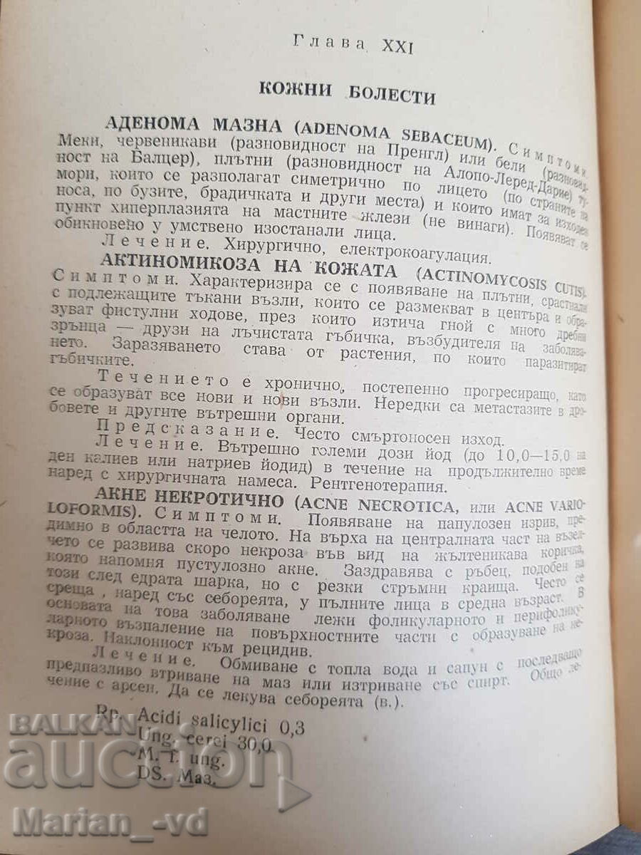 Soviet therapeutic manual volume two - 5 Soviet therapeutic manual volume two - 5
