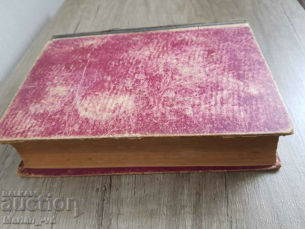 Soviet therapeutic manual volume two - 7 Soviet therapeutic manual volume two - 7