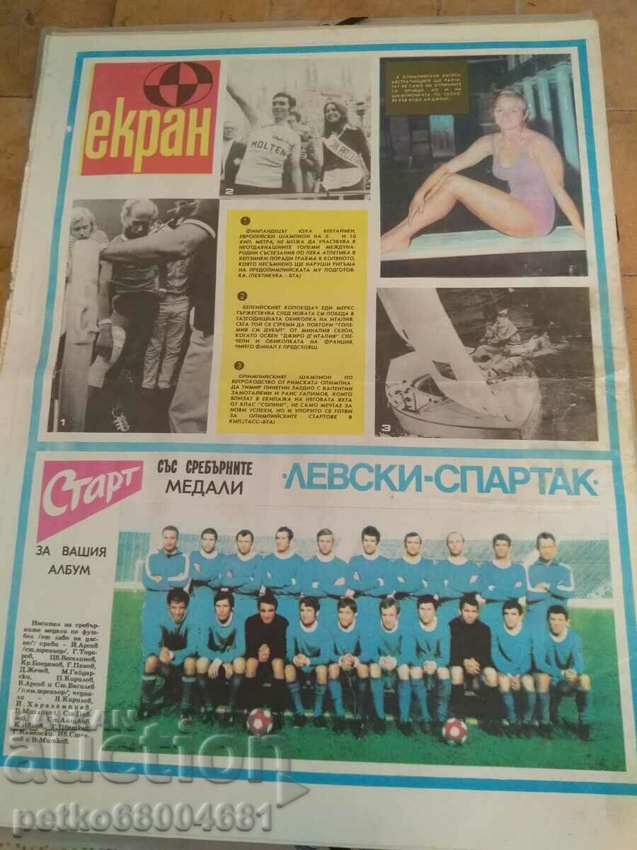 Вестник Старт 72 г., с отборът на Левски - Спартак