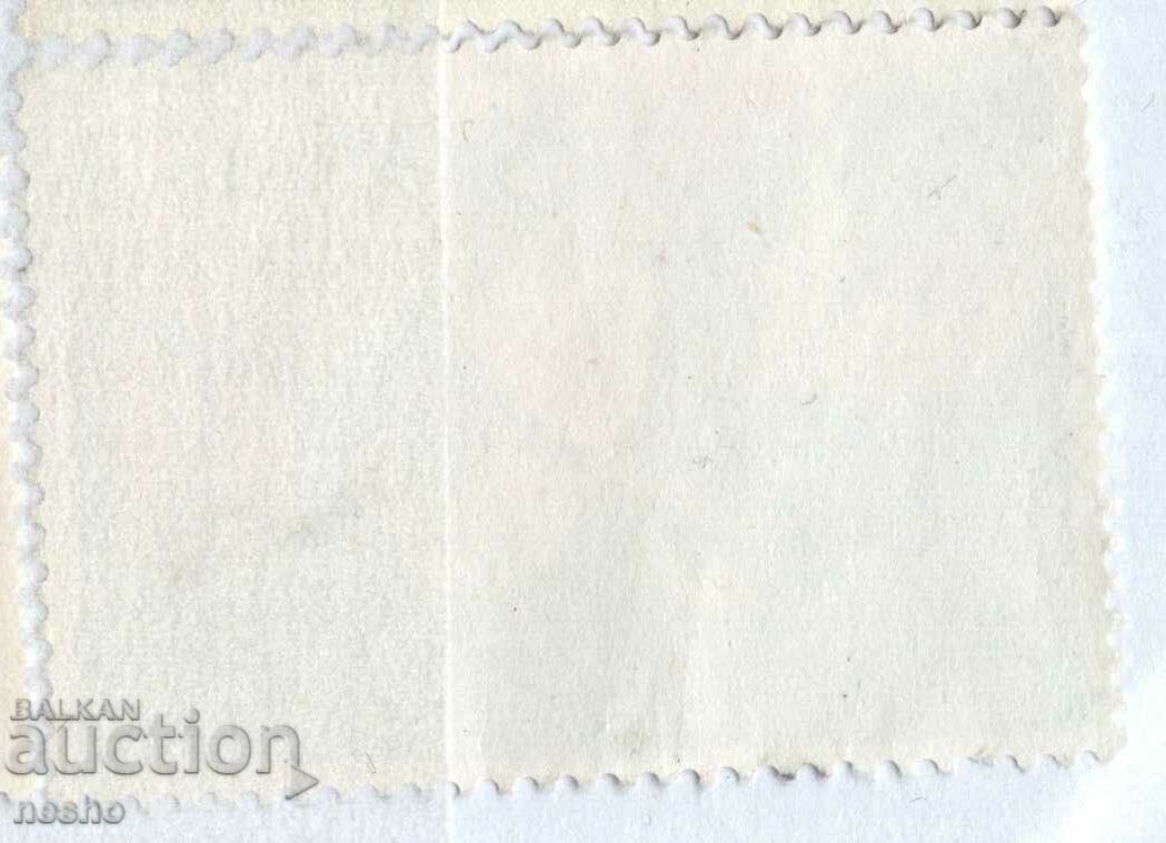 philately with price 0.15 BGN | € 0.08 philately with price 0.15 BGN | € 0.08