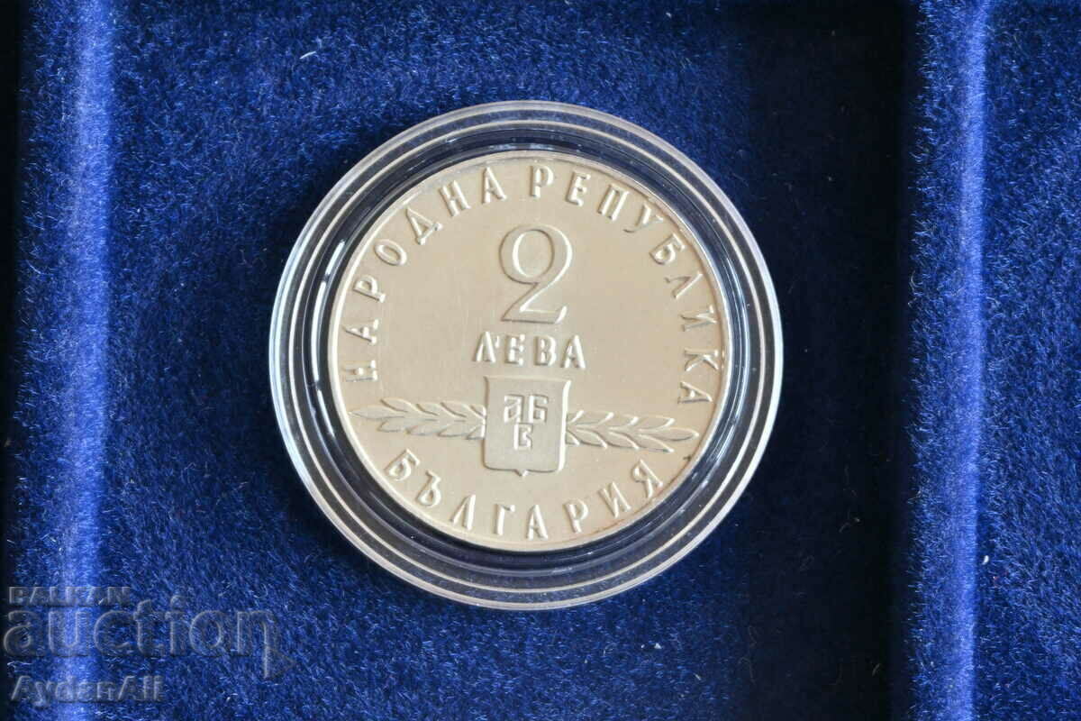 Moneda jubiliară bulgară 2 BGN 1963 Scriere slavă