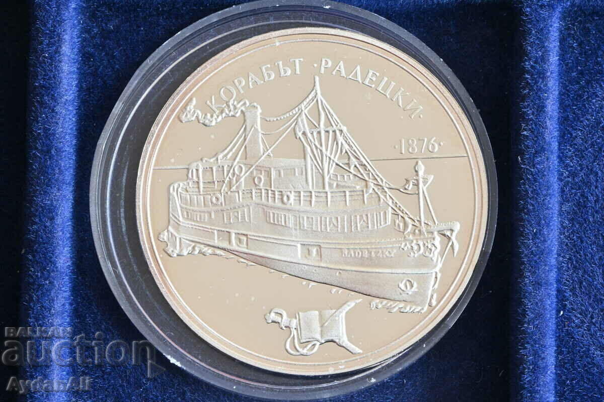 Bulgarian Jubilee Coin 100 BGN 1992 Radetsky