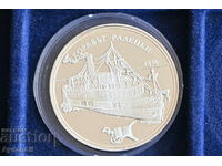 Bulgarian Jubilee Coin 100 BGN 1992 Radetsky #2