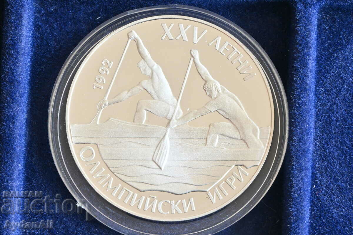 Moneda jubiliară bulgară 25 BGN 1989 Canoe Kayak #2
