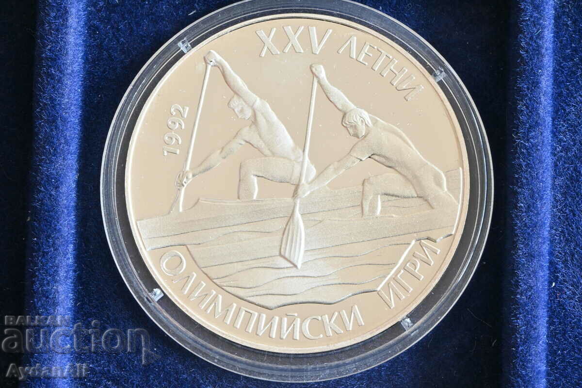 Moneda jubiliară bulgară 25 BGN 1989 Canoe Kayak #3