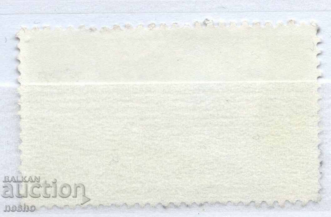 philately with price 0.15 BGN | € 0.08 philately with price 0.15 BGN | € 0.08