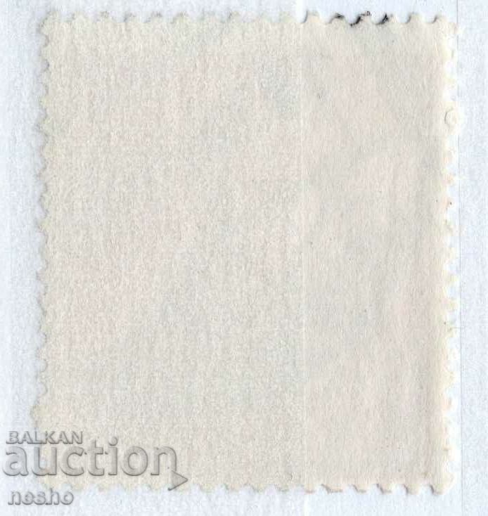 philately with price 0.15 BGN | € 0.08 philately with price 0.15 BGN | € 0.08