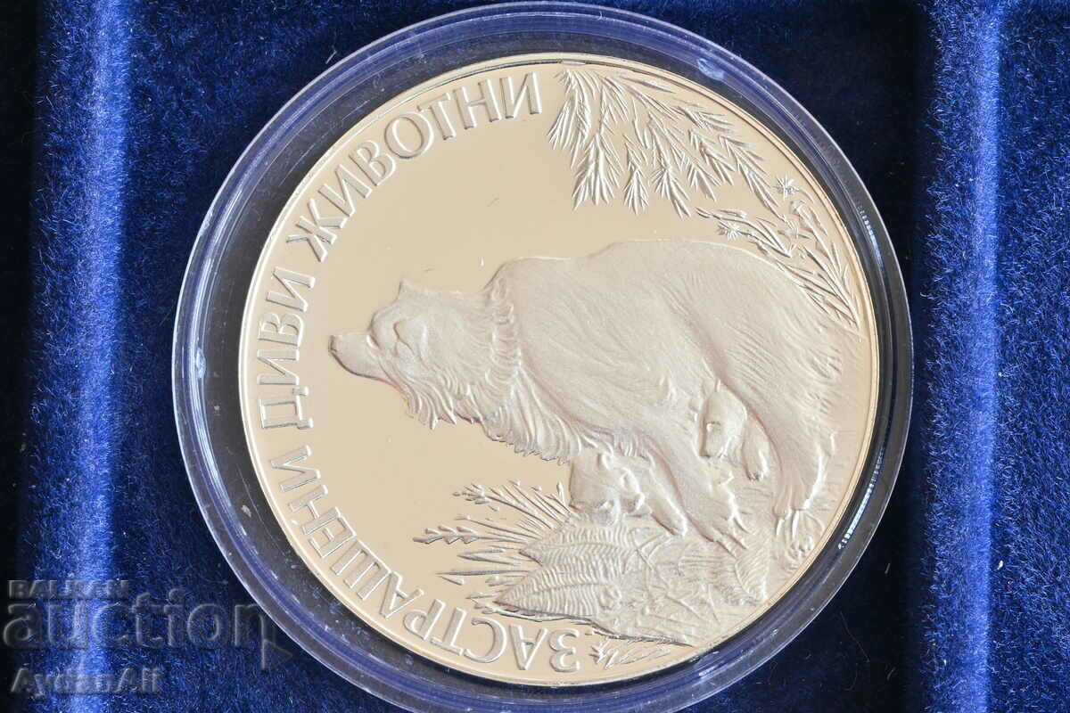 Българска Юбилейна Монета 25 лева 1989 Мечка с Мече