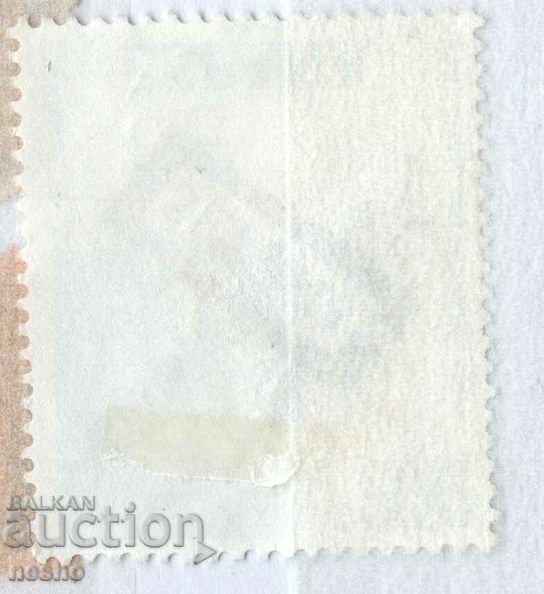 philately with price 0.15 BGN | € 0.08 philately with price 0.15 BGN | € 0.08