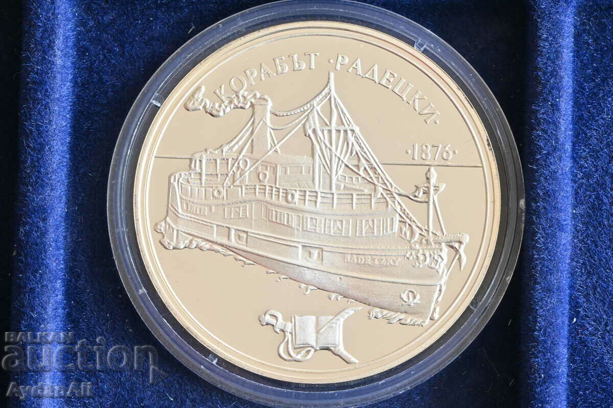 Moneda jubiliară bulgară 100 BGN 1992 Radetsky