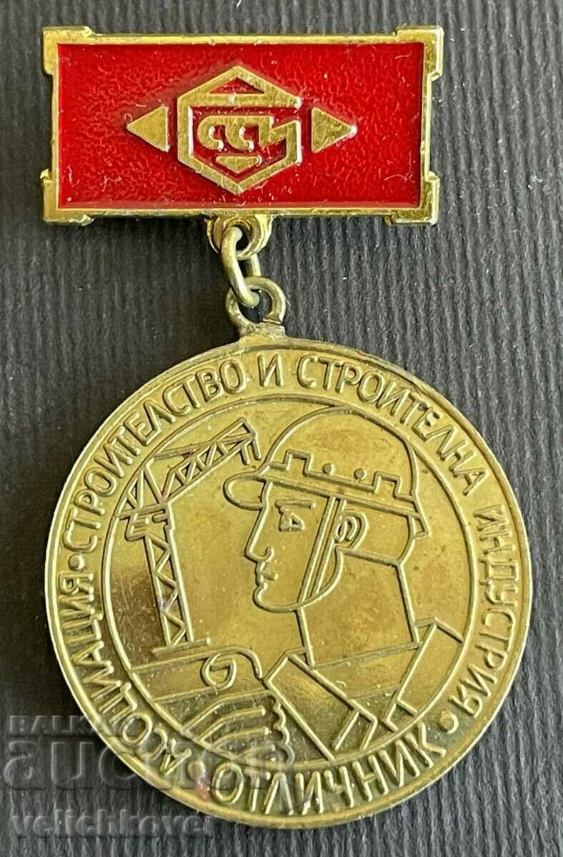 36620 Bulgaria Medal of Excellence Construction Industry Association