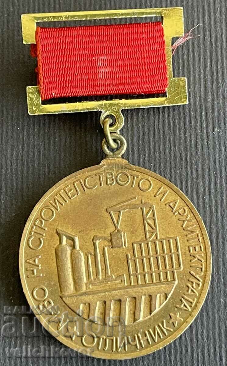 36621 България медал Отличник М-во на Строителството и архит
