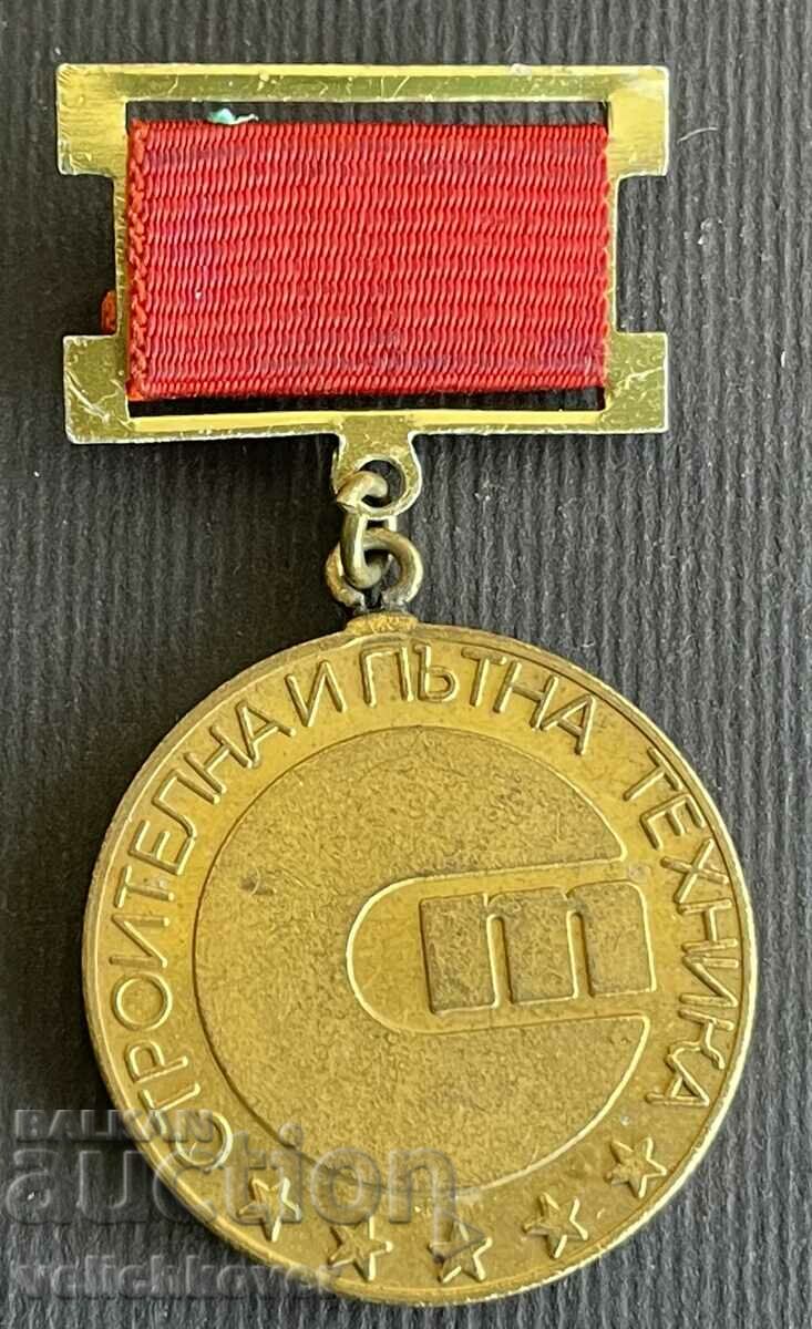 36623 Βουλγαρία μετάλλιο Εργοστάσιο για Κατασκευές και Οδικό Εξοπλισμό