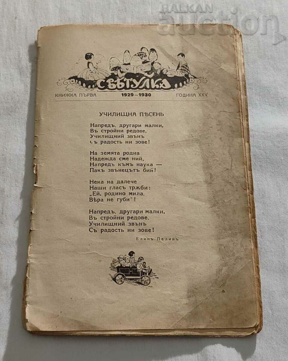 REVISTA „LICURICUL” 1929-1930 CARTEA I