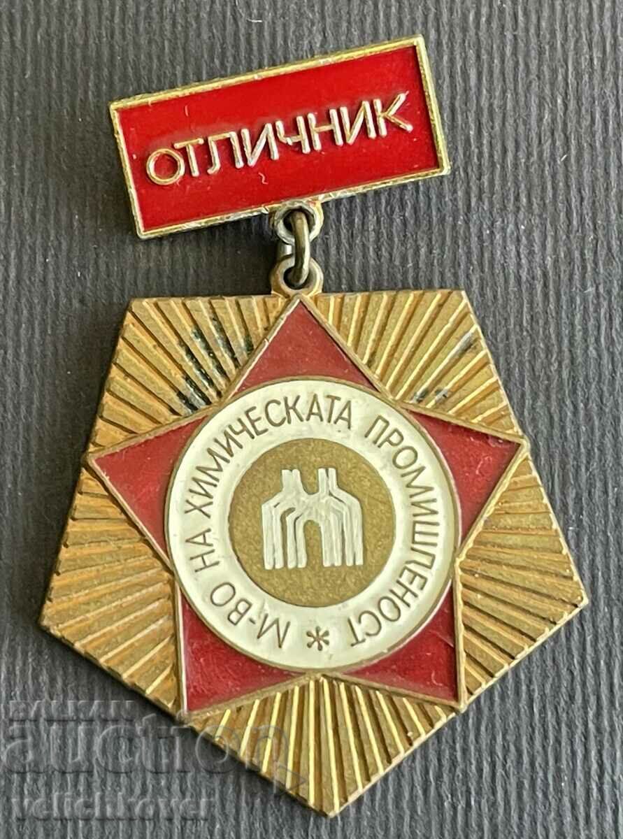 36627 Βουλγαρία μετάλλιο Άριστος Μάστερ Χημείας μισό χέρι