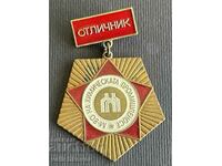 36627 Bulgaria medal Excellent Master of Chemistry half-arm