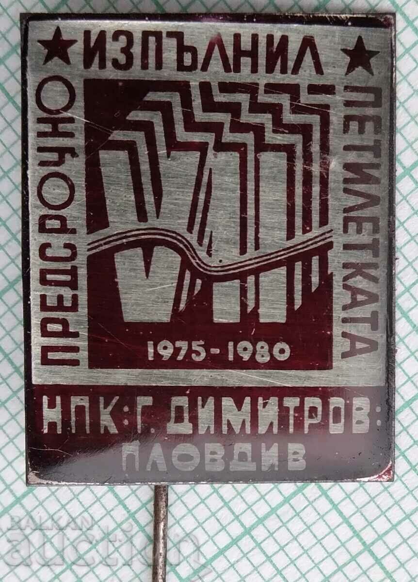 15278 G. Dimitrov completed the 7th five-year NOC ahead of schedule with price 3.00 BGN | € 1.53 15278 G. Dimitrov completed the 7th five-year NOC ahead of schedule with price 3.00 BGN | € 1.53