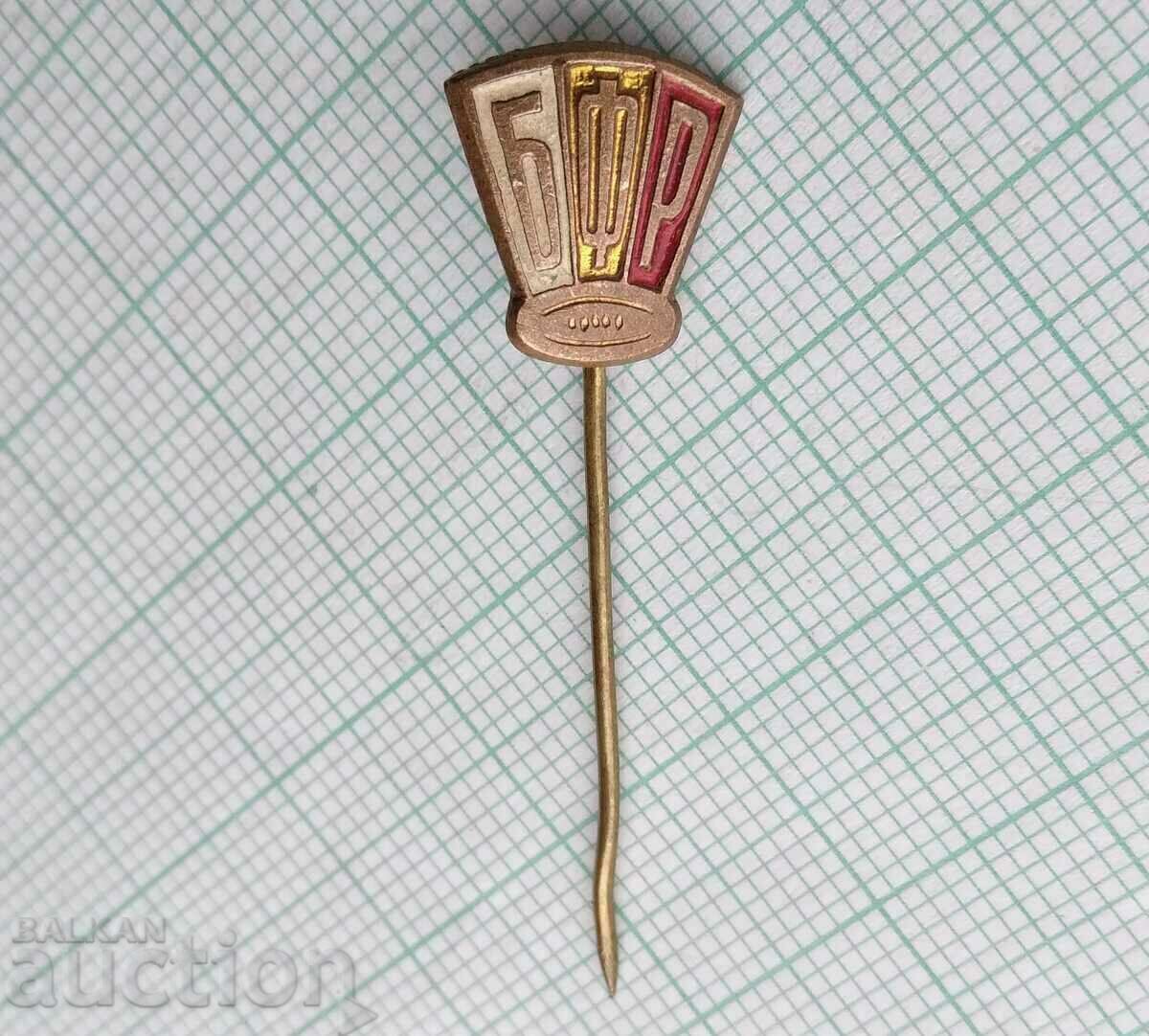 15280 Badge - BFR Bulgarian Rugby Federation with price 3.00 BGN | € 1.53 15280 Badge - BFR Bulgarian Rugby Federation with price 3.00 BGN | € 1.53