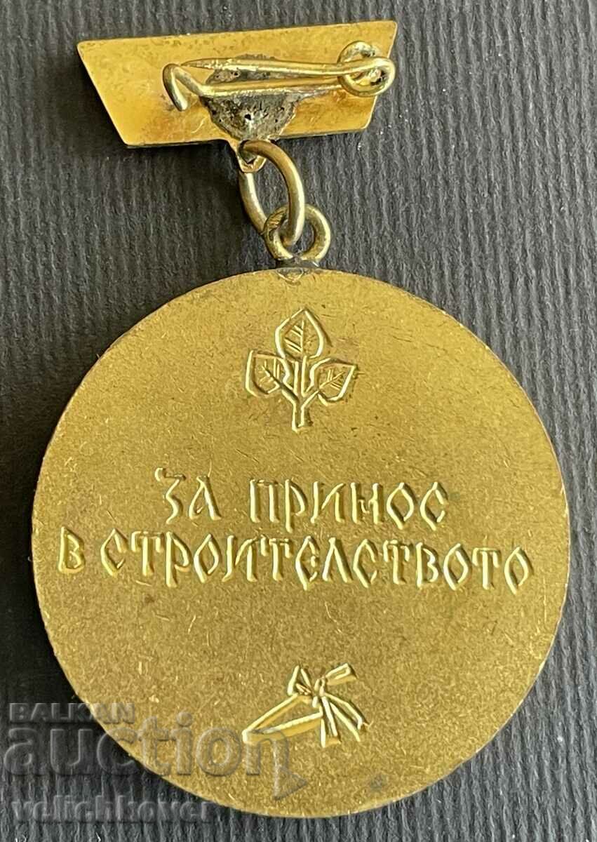 36233 Bulgaria Medal For Contribution to Construction Kolyo Ficheto with price 5.00 BGN | € 2.56