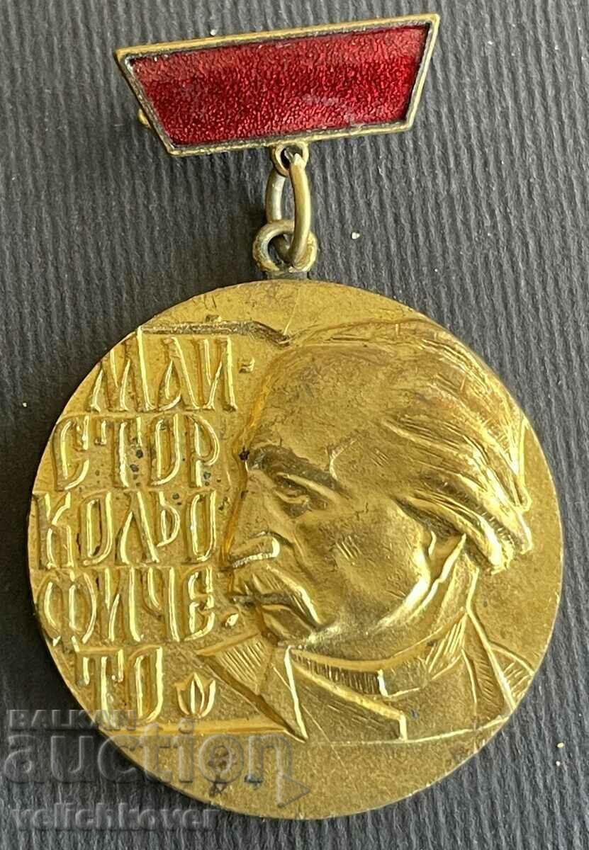 36233 Bulgaria Medal For Contribution to Construction Kolyo Ficheto
