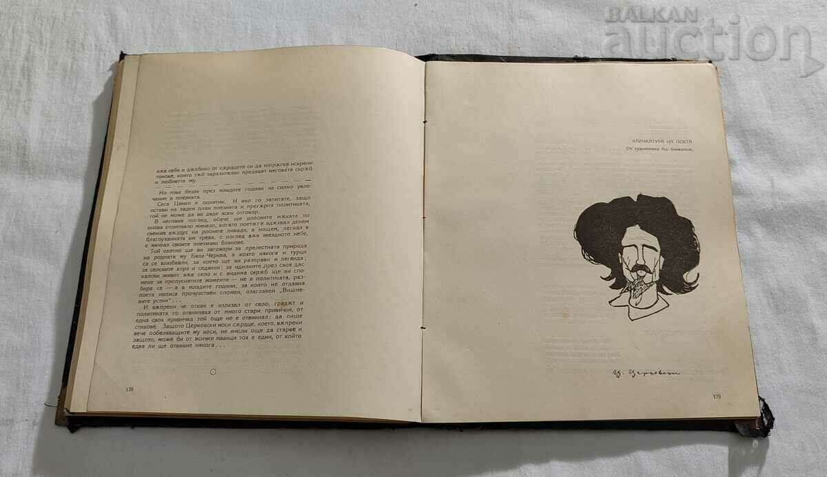 Delivery of TSANKO CHURCH ANNIVERSARY COLLECTION 1891-1921 Delivery of TSANKO CHURCH ANNIVERSARY COLLECTION 1891-1921