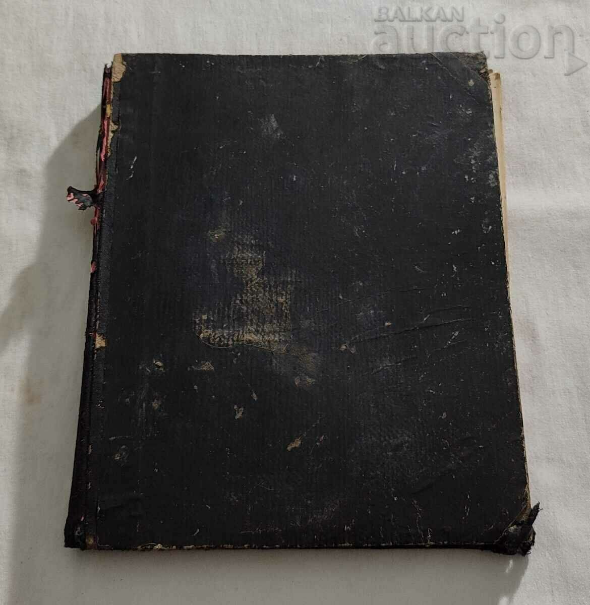 TSANKO CHURCH ANNIVERSARY COLLECTION 1891-1921 - 6 TSANKO CHURCH ANNIVERSARY COLLECTION 1891-1921 - 6