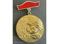 36234 България медал За Принос в строителството Кольо Фичето