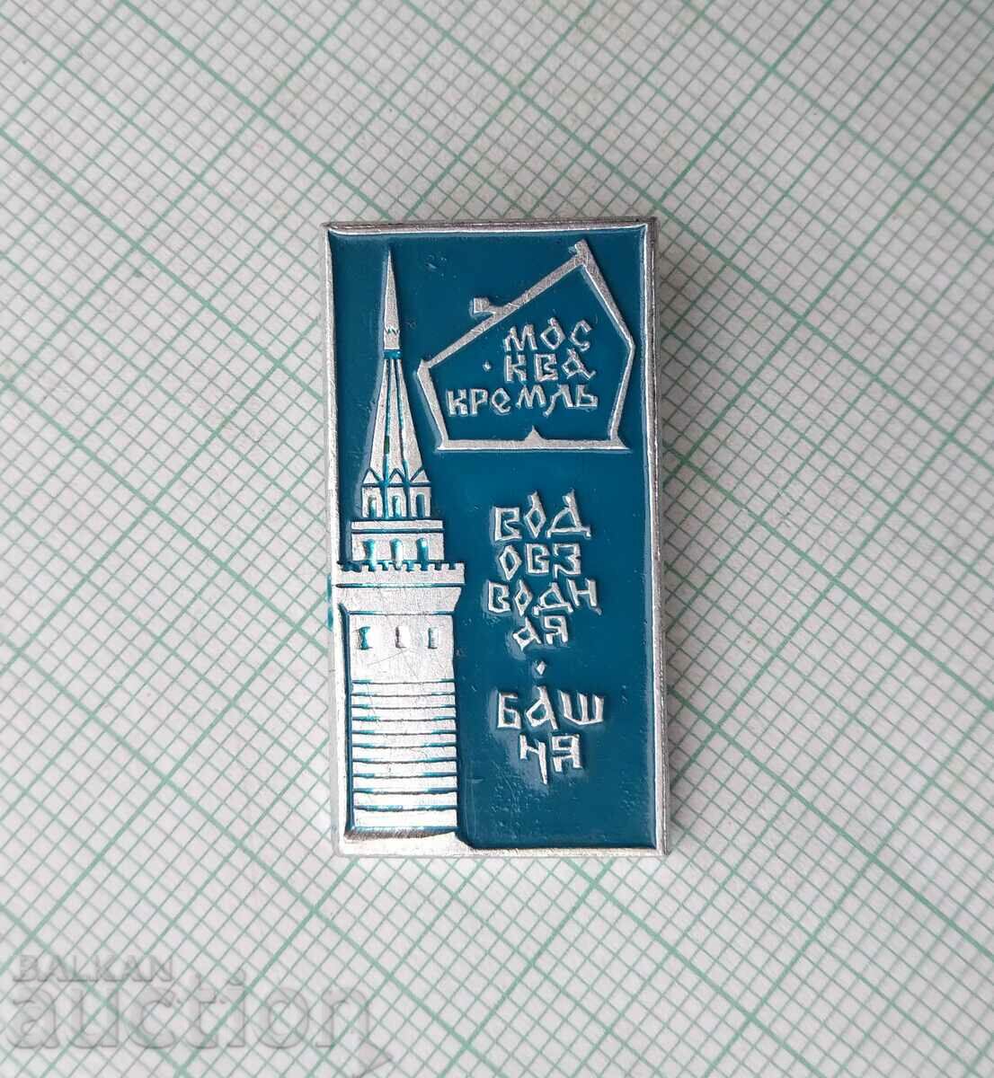 15283 Badge - Moscow Kremlin Water Tower with price 1.00 BGN | € 0.51
