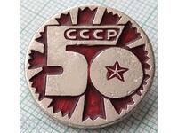 15284 Badge - 50 years USSR