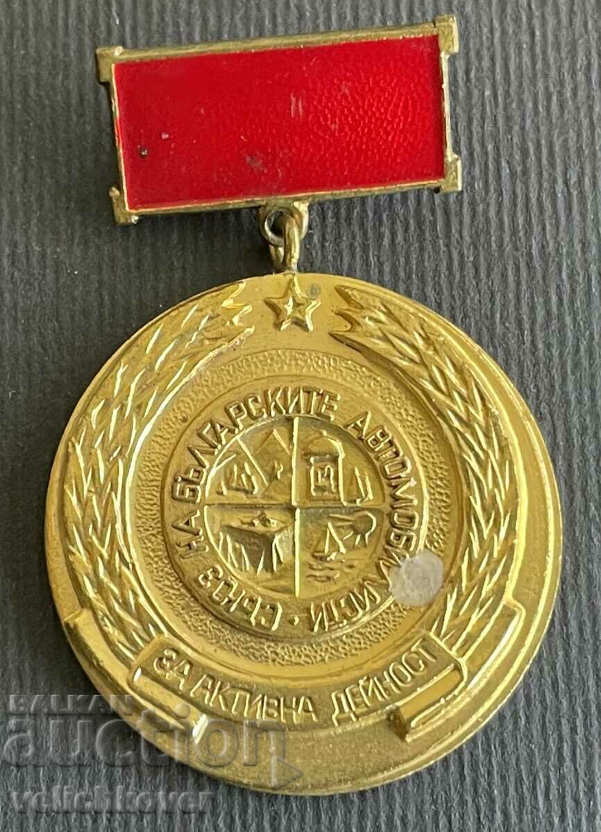 36238 България медал Активна дейност СБА Автомобилисти
