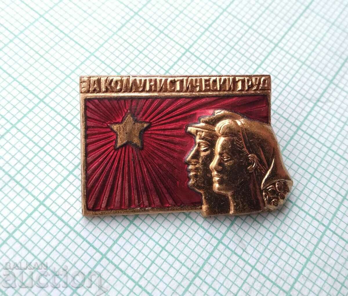 15285 Insigna - For Communist Labor - email bronz cu preț 1.50 BGN | € 0.77 15285 Insigna - For Communist Labor - email bronz cu preț 1.50 BGN | € 0.77