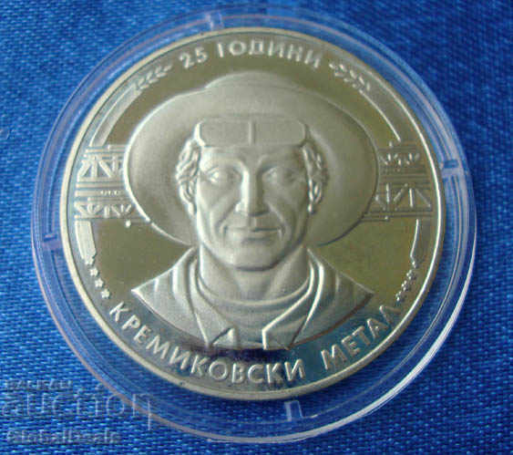 BGN 5, 1988 25 χρόνια Kremikovtzi metal - MINT