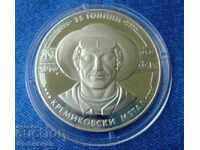 BGN 5, 1988 25 years of Kremikovtzi metal - MINT