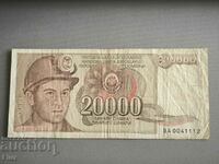 Банкнота - Югославия - 20 000 динара | 1987г.